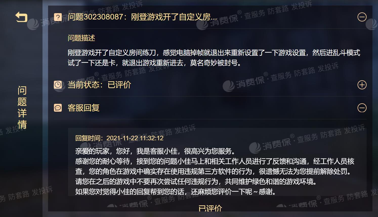 网易客服游戏中心_网易游戏客服_网易客服游戏客服