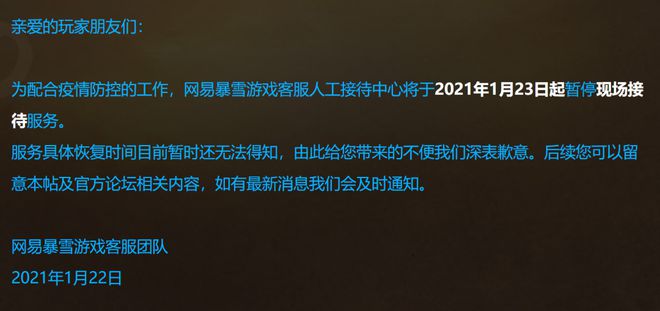 网易游戏客服_网易客服游戏客服_网易客服游戏中心