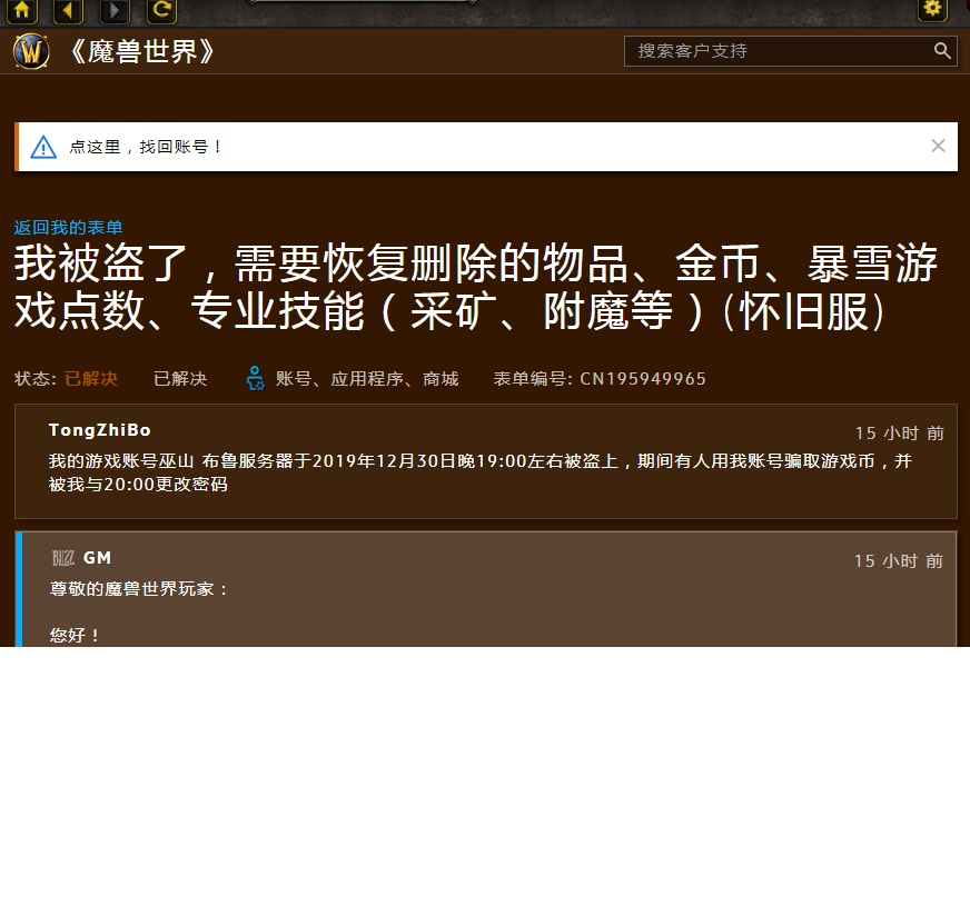 网易客服游戏客服_网易游戏客服_网易客服游戏中心