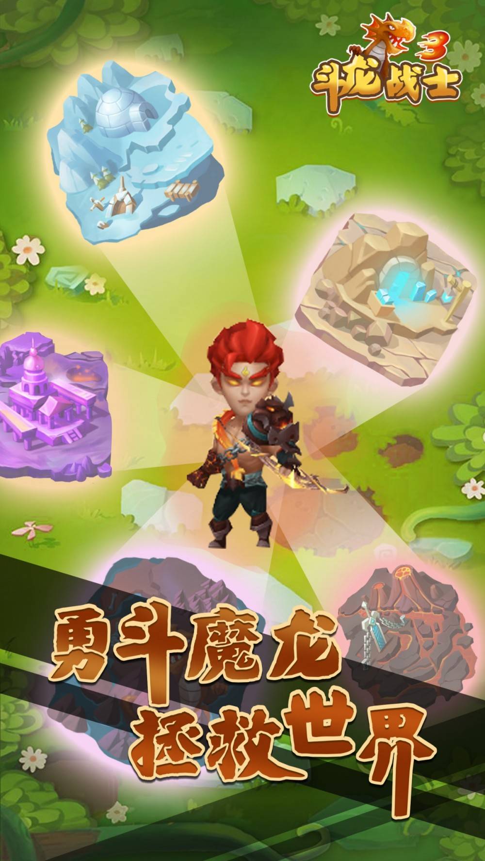 do龙战士游戏_rpg龙战士_中文游戏龙战士