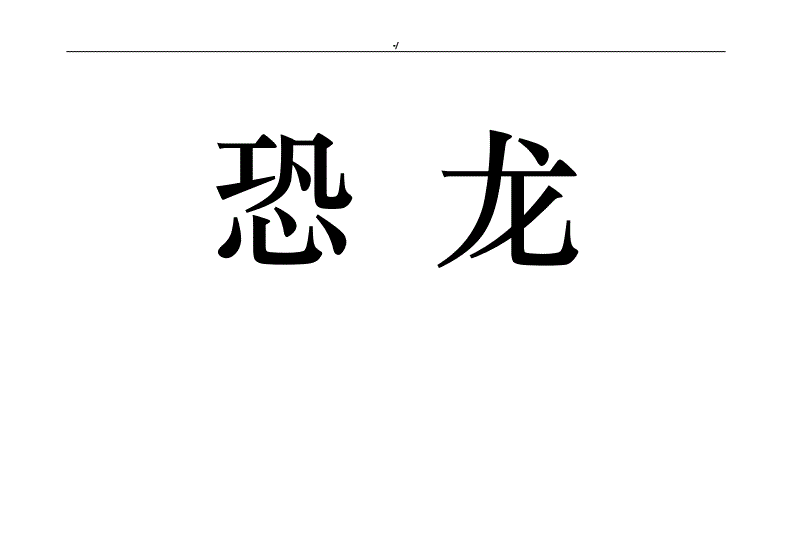 英语比划猜词游戏_比划猜词语游戏词库_有趣的课堂游戏 你来比划我来猜