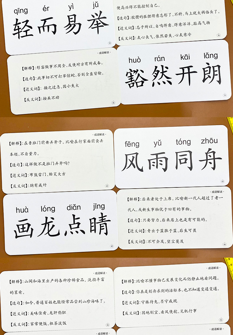 比划猜词语游戏词库_有趣的课堂游戏 你来比划我来猜_英语比划猜词游戏