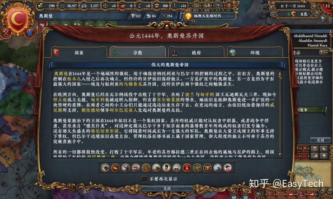 游侠文明反应继续没点击_游侠文明6点继续没反应_游侠文明反应继续没点了怎么办