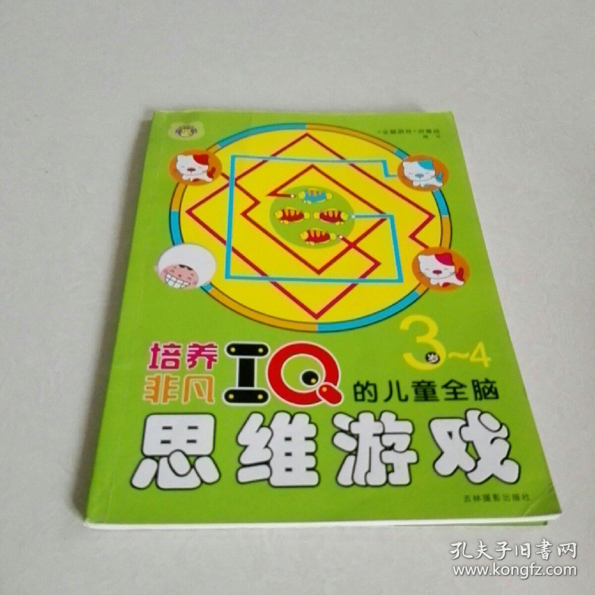 最强大脑第二季水哥视频_最强大脑第一季水哥_最强大脑水哥个人资料