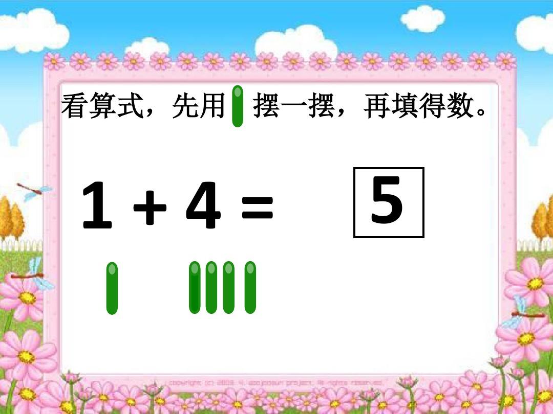 小学一年级数学上册_三年级数上册期末试卷_四年级数学期上册