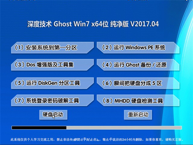 win7amd双核补丁驱动优化，让你心动！