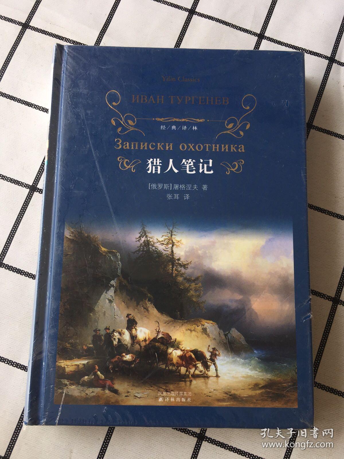 猎人笔记人物形象介绍_猎人笔记角色分析100字_《猎人笔记》的人物形象