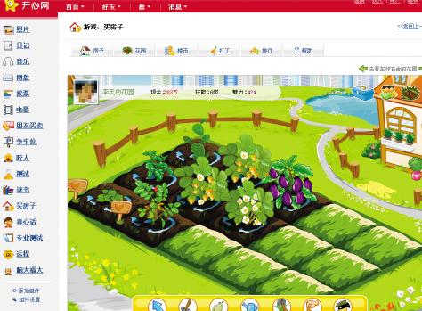 偷菜那个游戏叫什么_偷菜游戏安卓免费版_手机偷菜游戏怎么下载