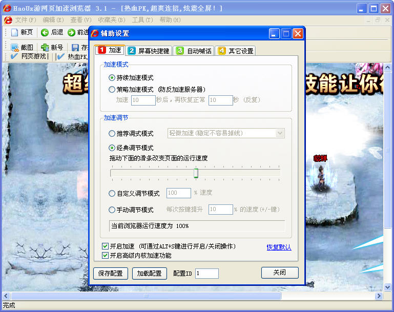 游戏加速浏览器哪个好_什么浏览器能加速游戏_网页游戏加速器浏览器哪个好