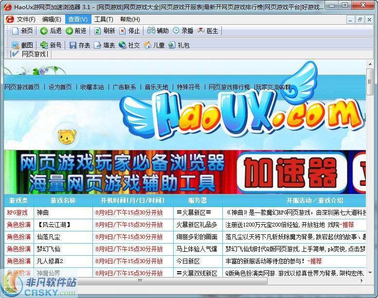 游戏加速浏览器哪个好_网页游戏加速器浏览器哪个好_什么浏览器能加速游戏