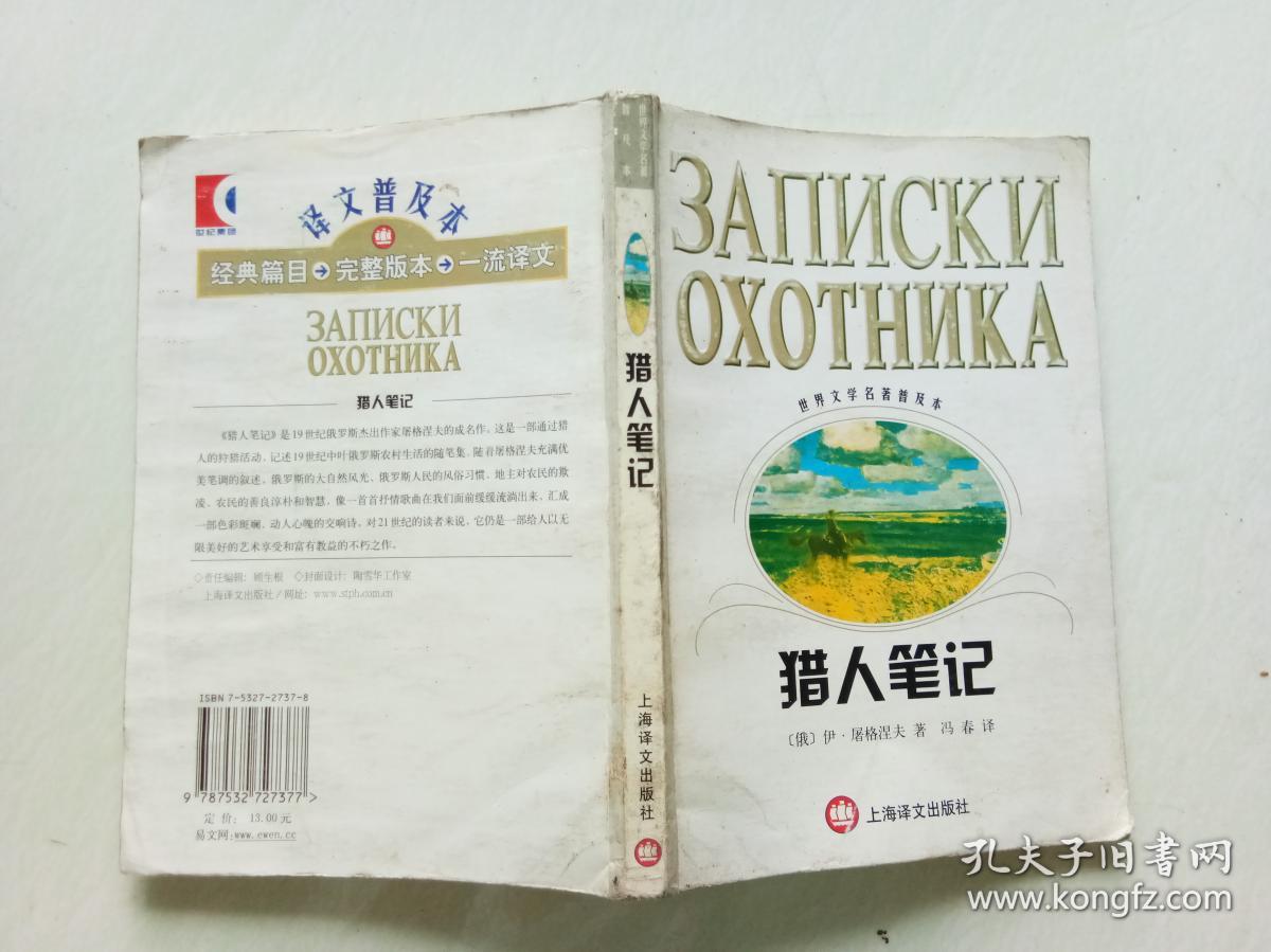 猎人笔记角色分析100字_猎人笔记人物形象介绍_猎人笔记人物分析