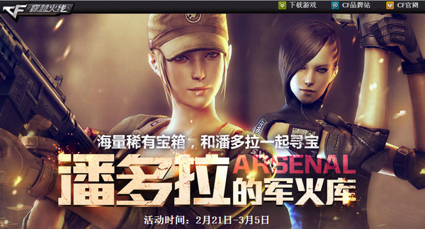 cf潘多拉x在哪买_cf潘多拉的军火库_cf潘多拉x2021