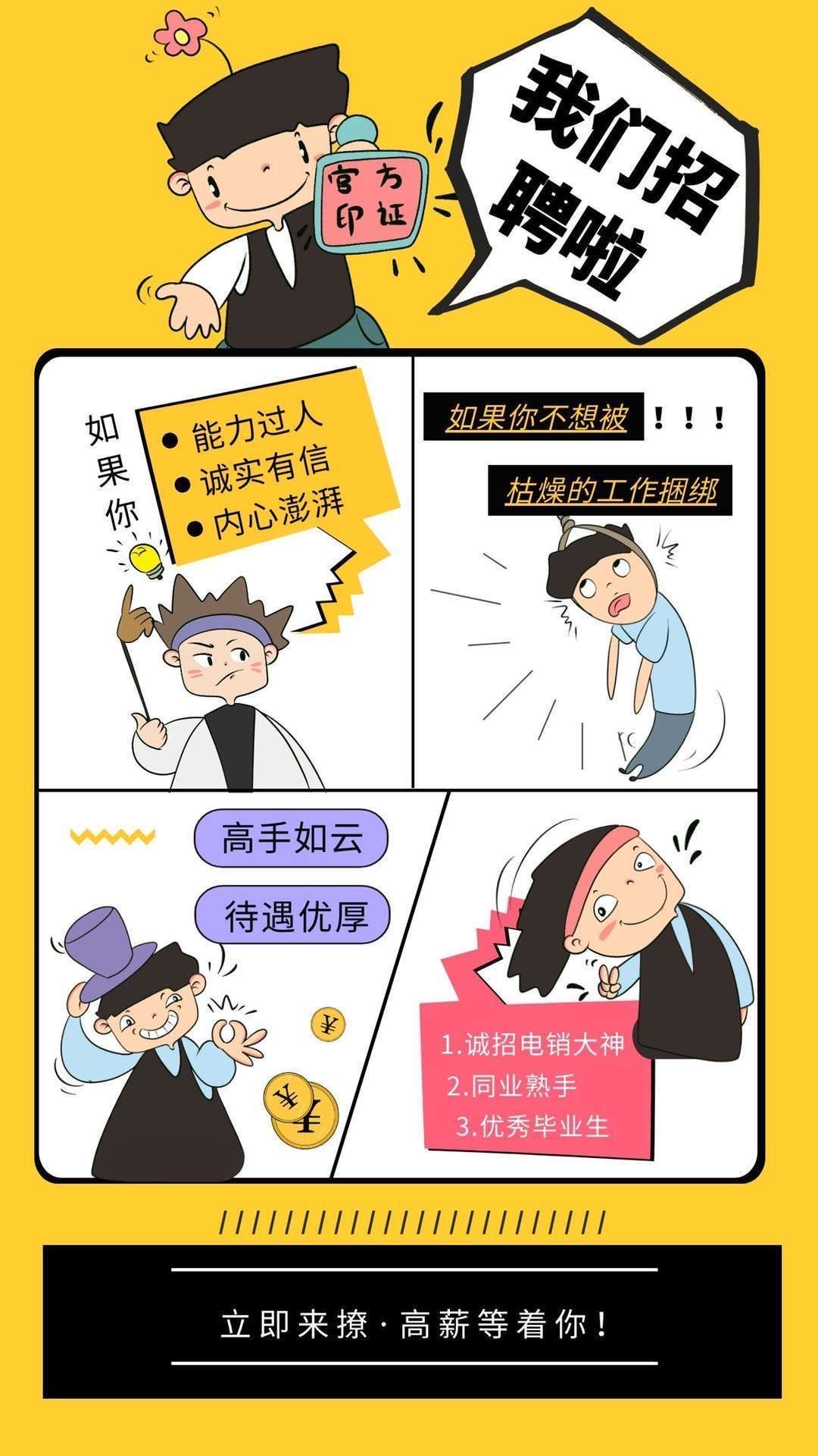 腾讯客服招聘成都招聘_成都电子科大成都学院招聘_成都动漫招聘