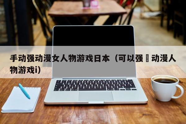 文学游戏说由康德提出_游戏学中文_文学游戏名字