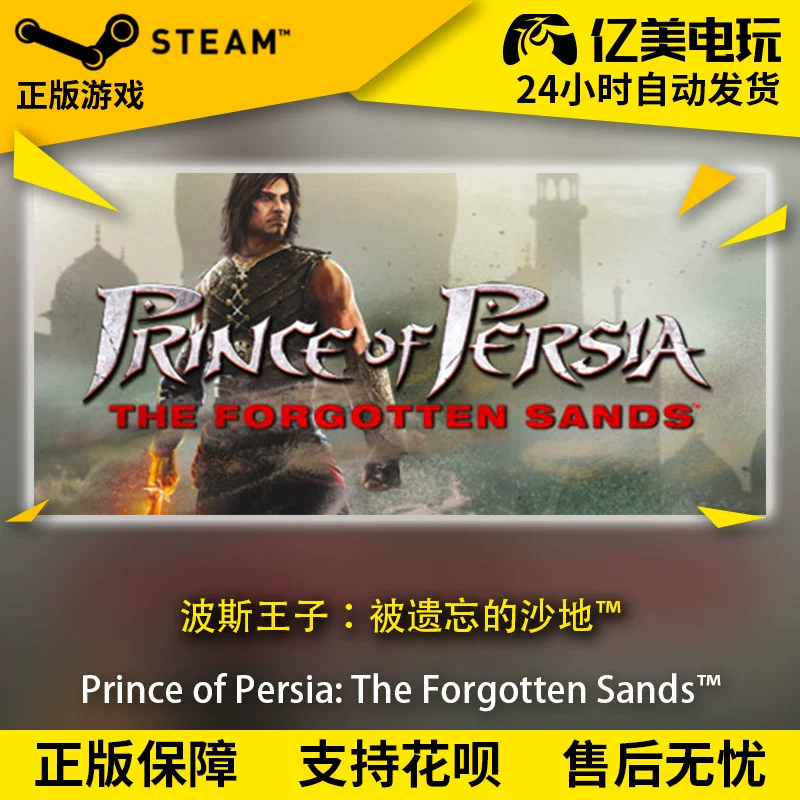 android版游戏波斯王子_波斯王子小游戏_波斯王子游戏