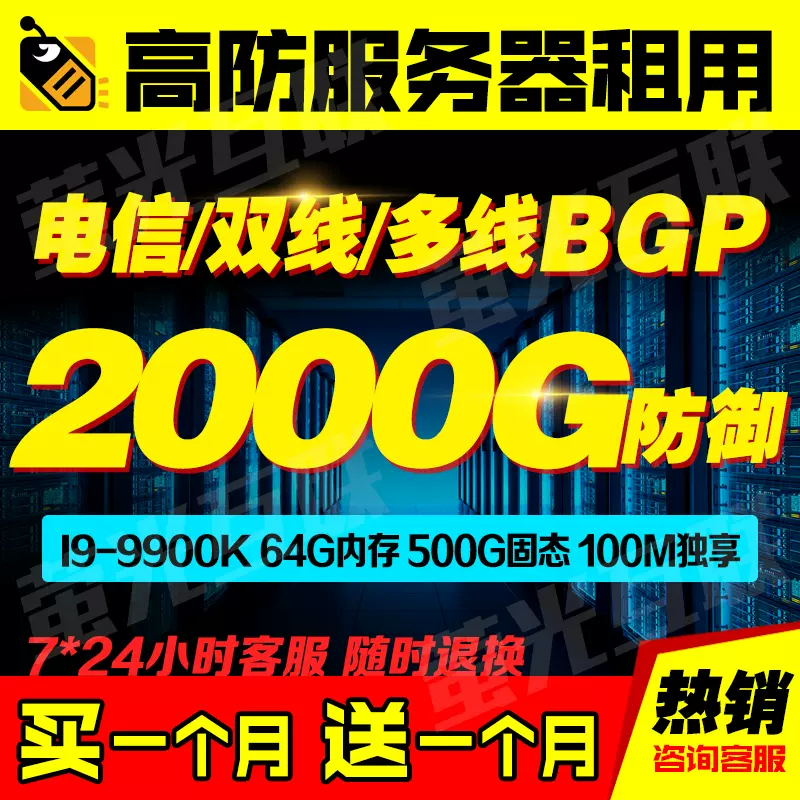 上海游戏双线服务器租用_双线游戏服务器租用_bgp多线机房租用服务哪家好