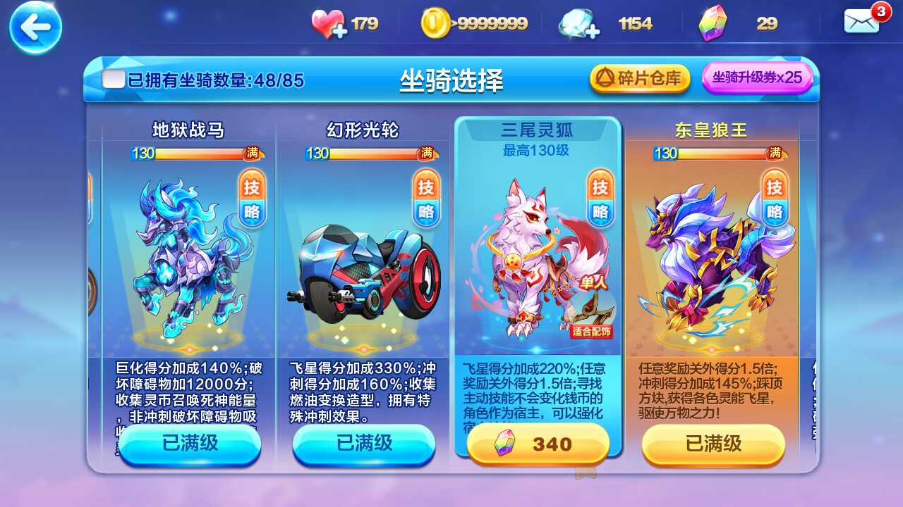 坐骑使用了还能出售吗_tbc坐骑账号共享吗_现版本奶块中删除帐号能拿走坐骑吗