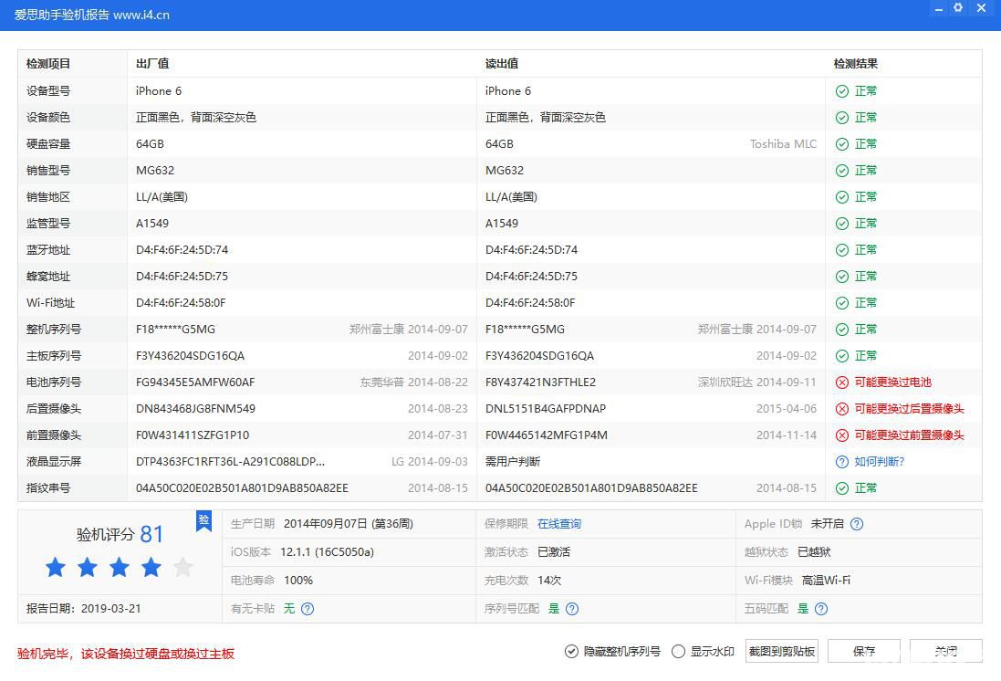 qq飞车爱思辅助：驾驶技能与游戏体验一键提升