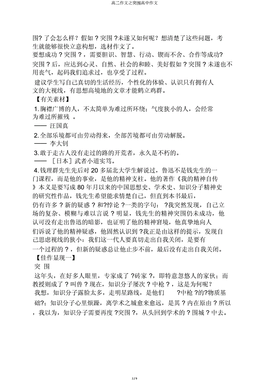 狼人说是回复怎么回复_狼人说是回复的意思吗_别人说你是个狼人你怎么回复