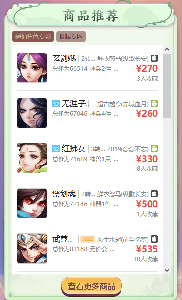游戏交易平台5173_账号交易平台游戏_交易平台游戏手游哪个好