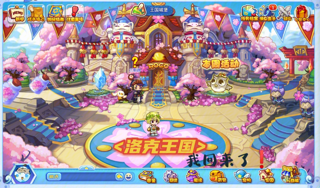 洛克王国创意园在哪_洛克王国创意园猜谜_洛克王国创意园许愿