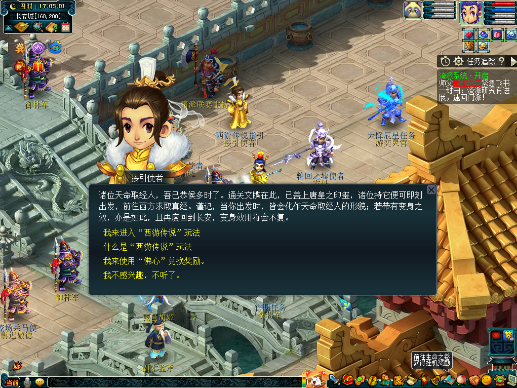 梦幻西游sf服务端_风云无双sf一键端_口袋西游sf