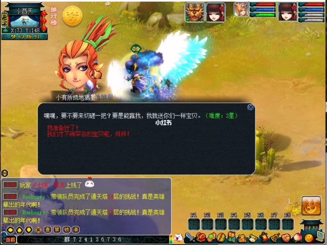 梦幻西游sf服务端_口袋西游sf_风云无双sf一键端
