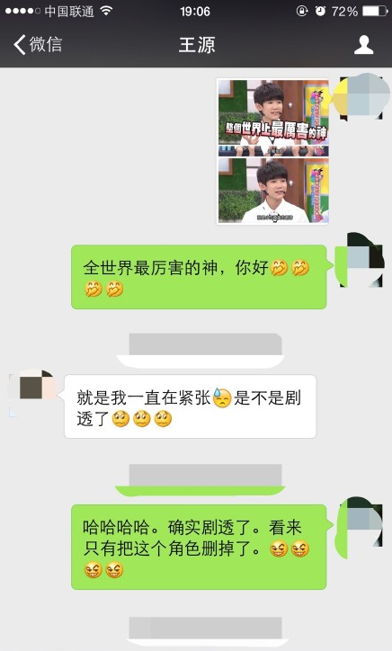 森破小子写的微型糸统_微信性系统森破小子56_微信系统森破小子57