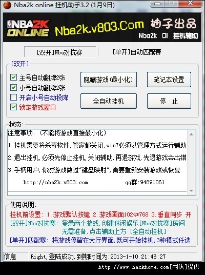 新水浒q传狂龙辅助_狂龙辅助官网_狂龙辅助免费版