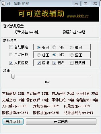 狂龙辅助官网_新水浒q传狂龙辅助_狂龙辅助免费版