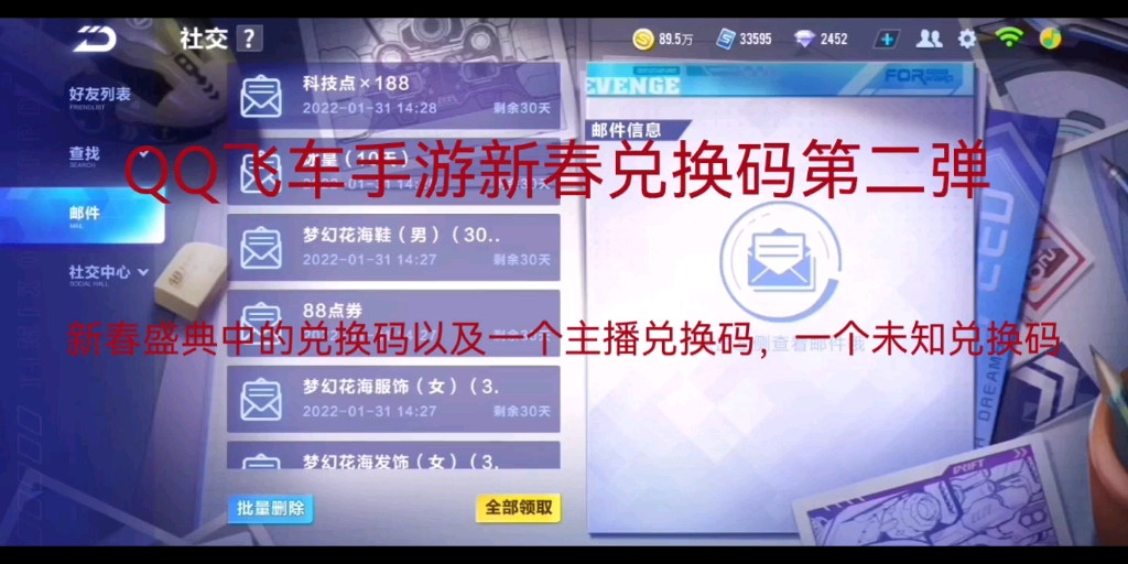 qq飞车兑换码生成器_飞车兑换码怎么使用_qq飞车手游兑换码最新