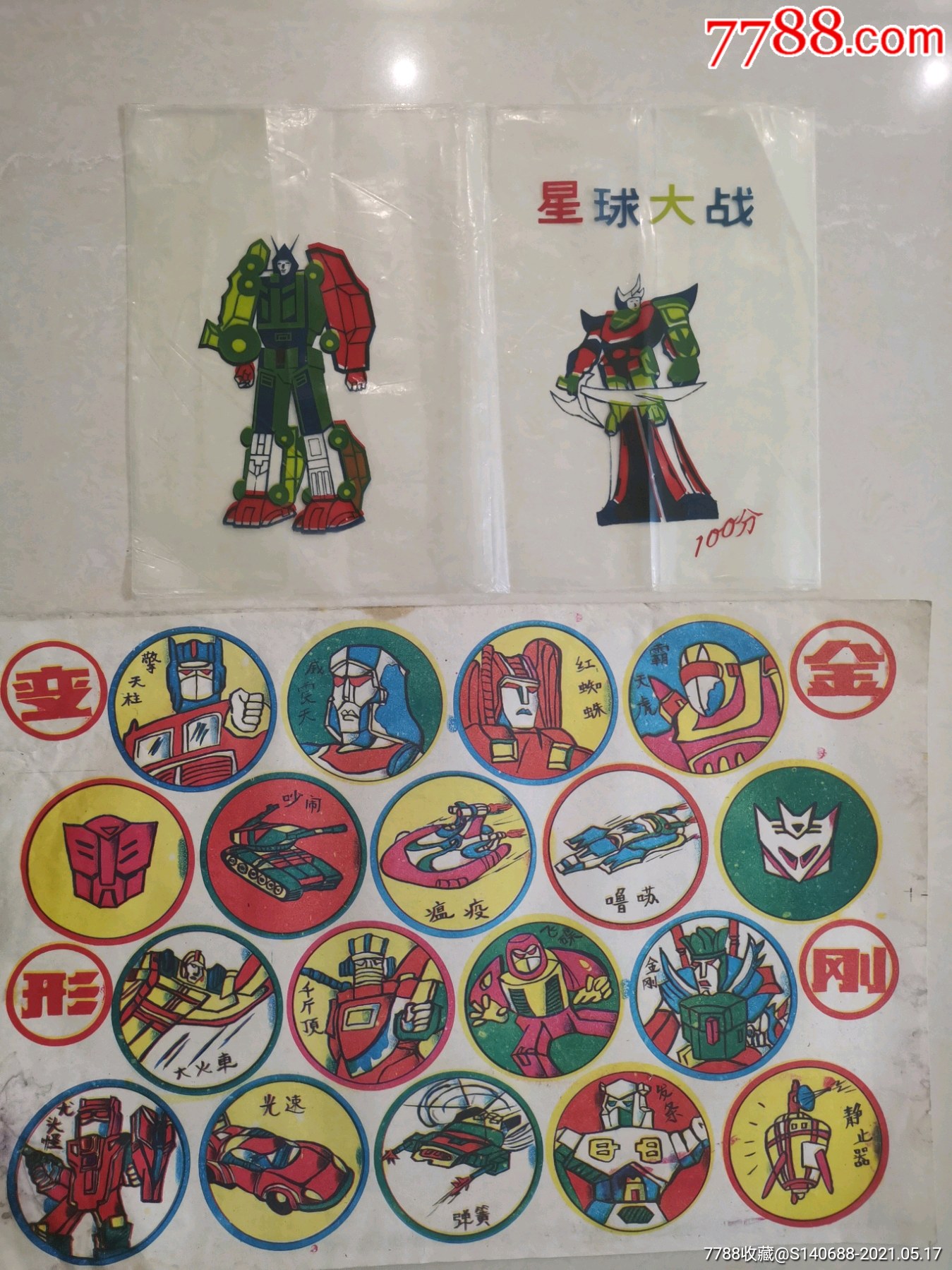 宝宝爱玩具动画片_播放宝宝动画玩具_画画玩具动画片
