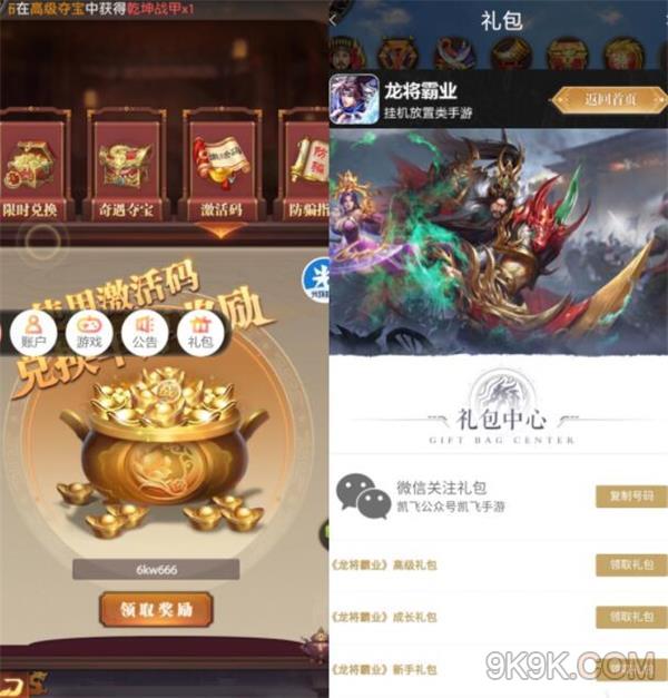 蛇蛇大作战q群礼包卡号_球球大作战官网礼包_爱妹大作战新手礼包