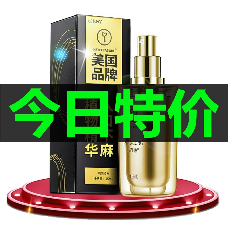 ssbx劲能液有副作用吗_劲能液延时喷剂有副作用吗_美国key劲能液骗局
