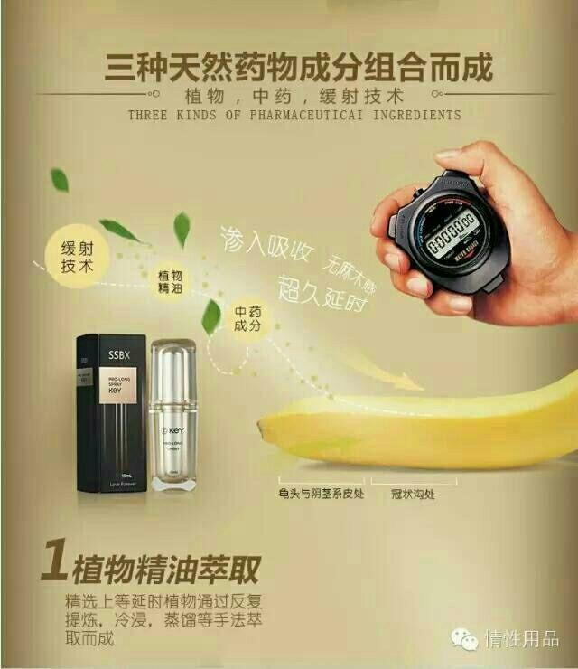劲能液延时喷剂有副作用吗_ssbx劲能液有副作用吗_美国key劲能液骗局