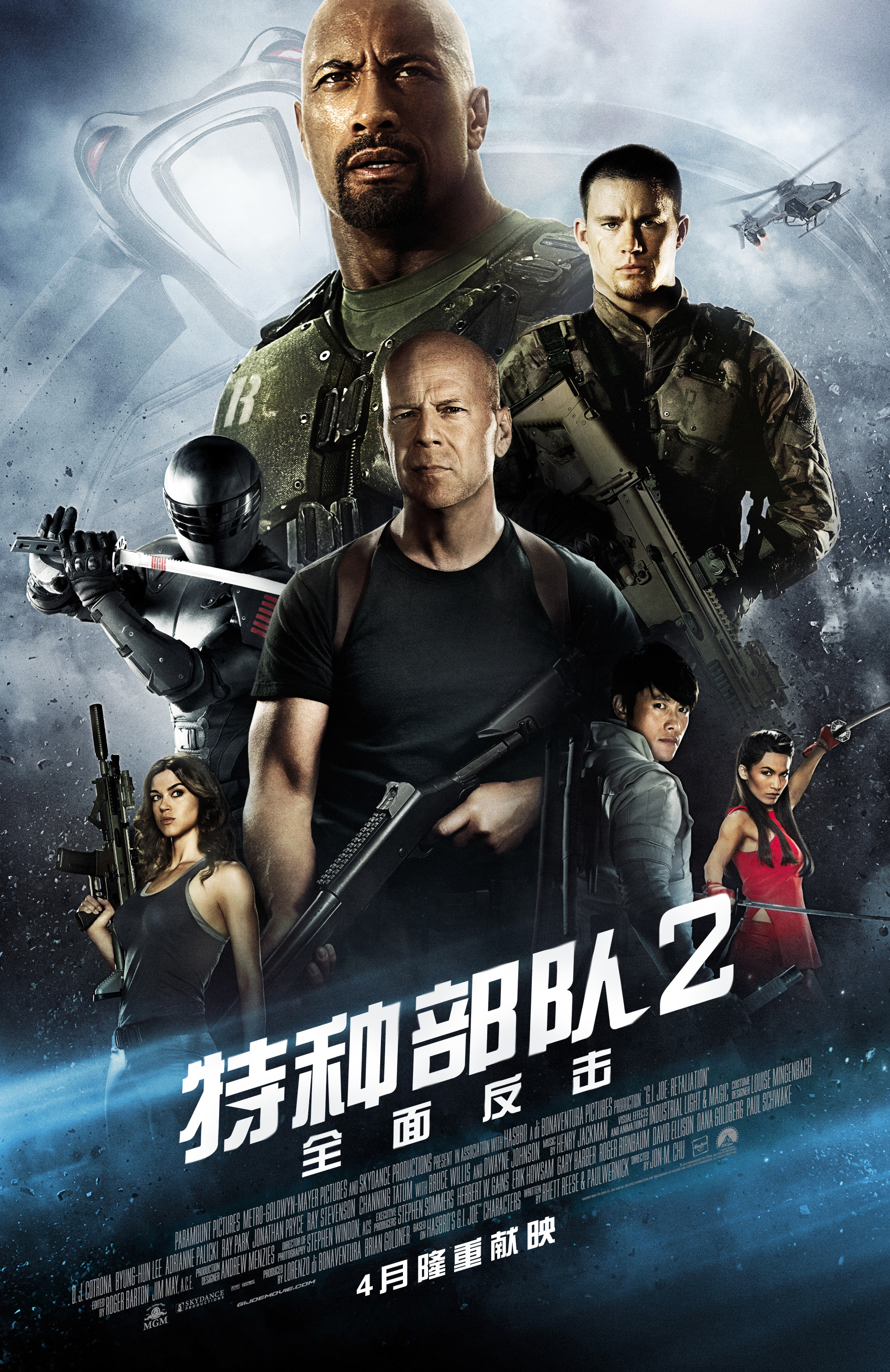 特种部队2 影音_特种影音部队在线观看_播放特种部队大电影