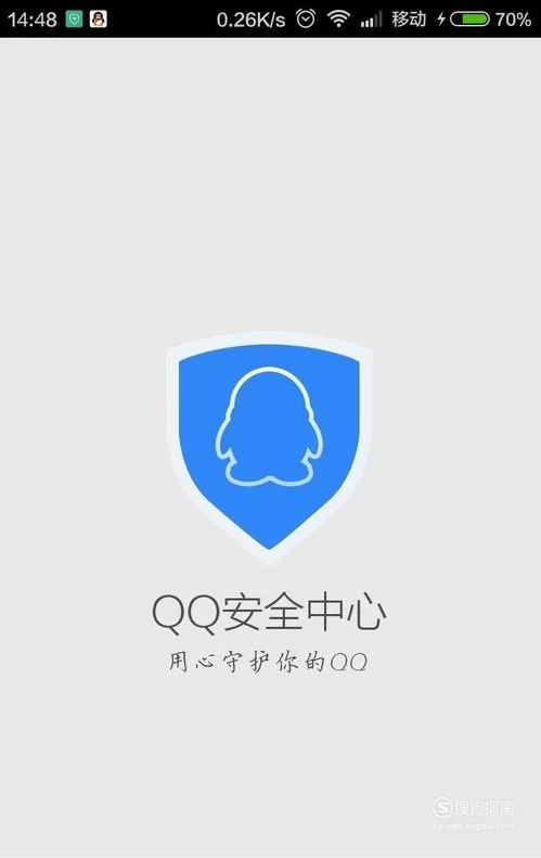 qq安全中心账号保护_qq安全中心游戏登陆保护_qq安全中心登陆记录