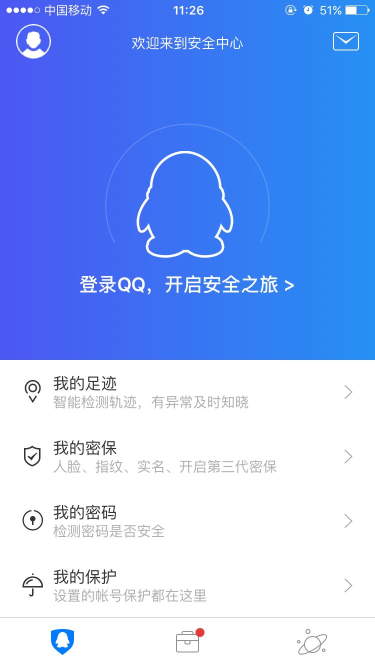 qq安全中心游戏登陆保护_qq安全中心登陆记录_qq安全中心账号保护