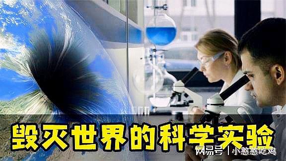 灭绝实验室_实验室灭火的四种方法_灭世实验室