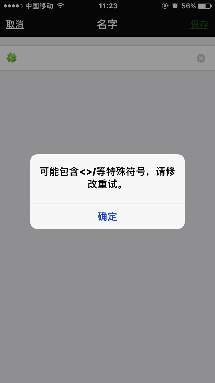 美图看看获取qq空间昵称失败_qq游戏昵称竖起来_qq游戏昵称储存基本资料失败