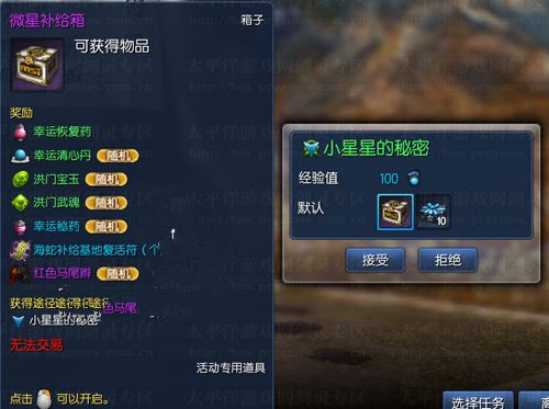 星灵碎片是什么东西_星灵碎片合成要几个_剑灵小星星碎片