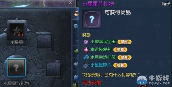 星灵碎片是什么东西_剑灵小星星碎片_星灵碎片合成要几个