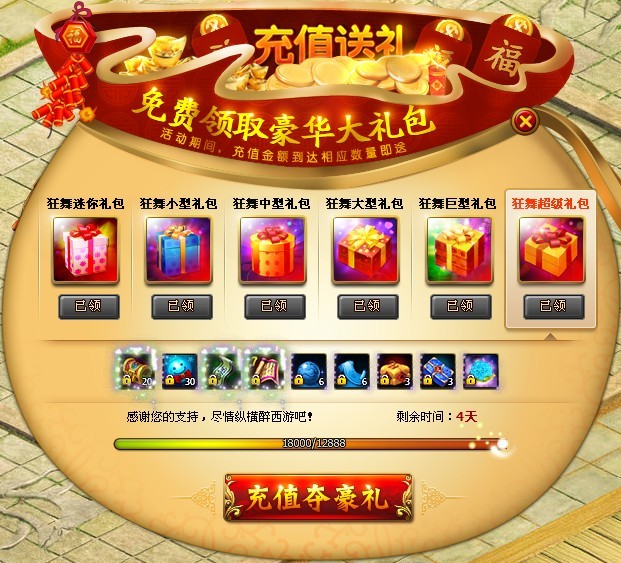 蛇蛇大作战q群礼包卡号_q版坦克大作战_蛇蛇争霸q群礼包代码