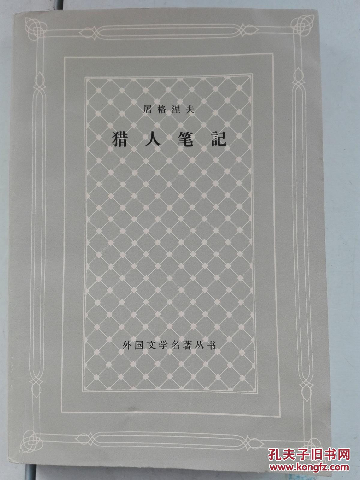 爆笑角斗士国语中字_大班教育笔记简短100字_猎人笔记角色分析100字