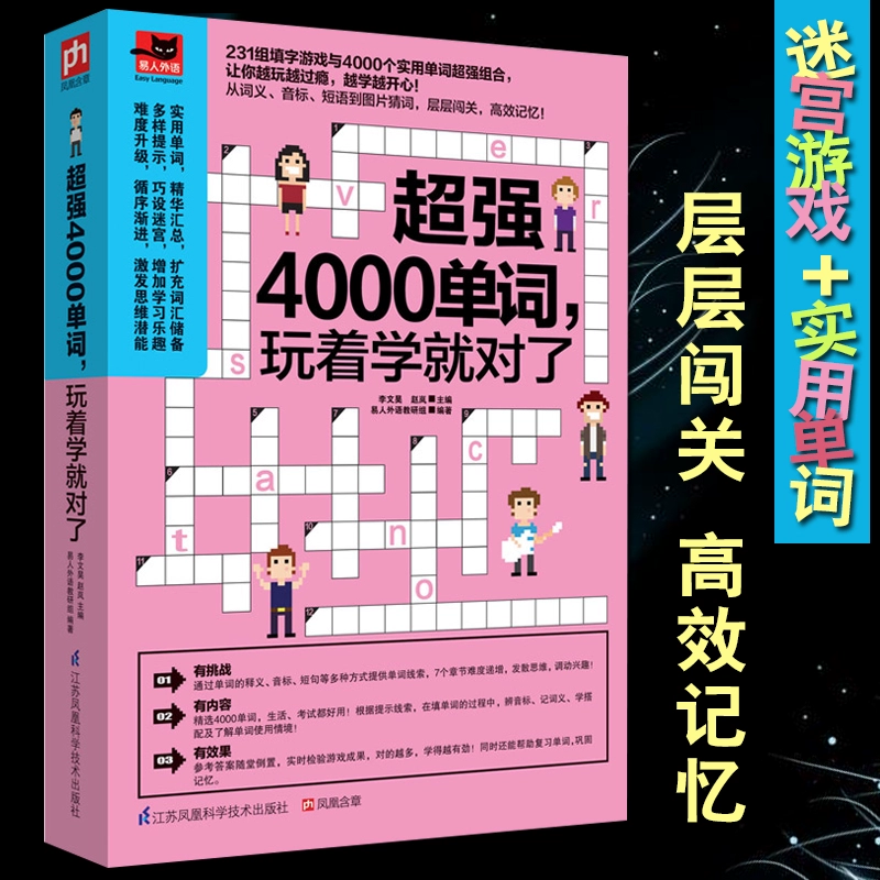 单词背软件游戏有什么用_游戏背单词的软件有哪些_单词背软件游戏有什么好处