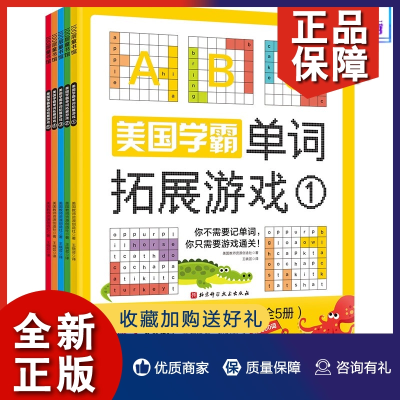 单词背软件游戏有什么好处_单词背软件游戏有什么用_游戏背单词的软件有哪些