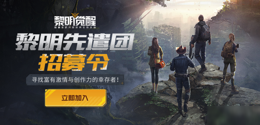 黎明曙光游戏兑换码_黎明的曙光游戏_黎明曙光游戏红水晶
