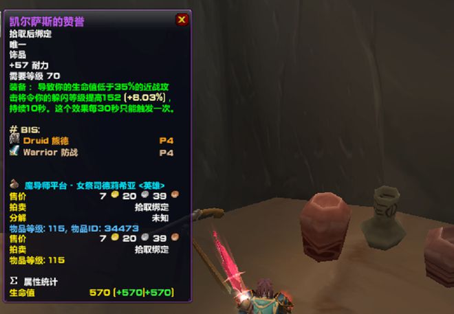 三国之刃饰品掉落_dota2饰品掉落机制_wow传家宝饰品掉落