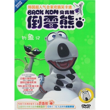 倒霉熊在线观看_倒霉熊免费观看pp视频_倒霉熊电影全集