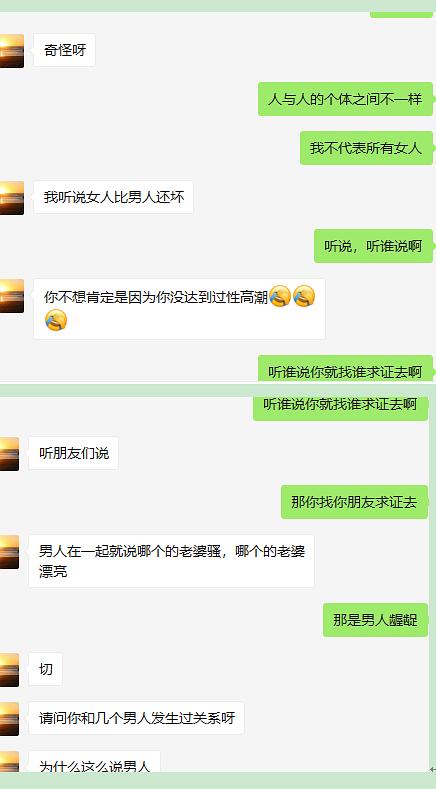 微信性系统森破小子56_森破小子写的微型糸统_微信系统森破小子57